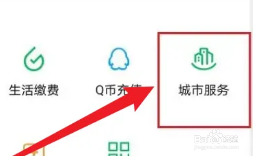 微信社保卡里的失业金怎么取出来
