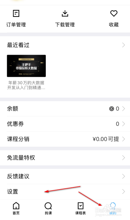 腾讯课堂怎么设置SIRI捷径