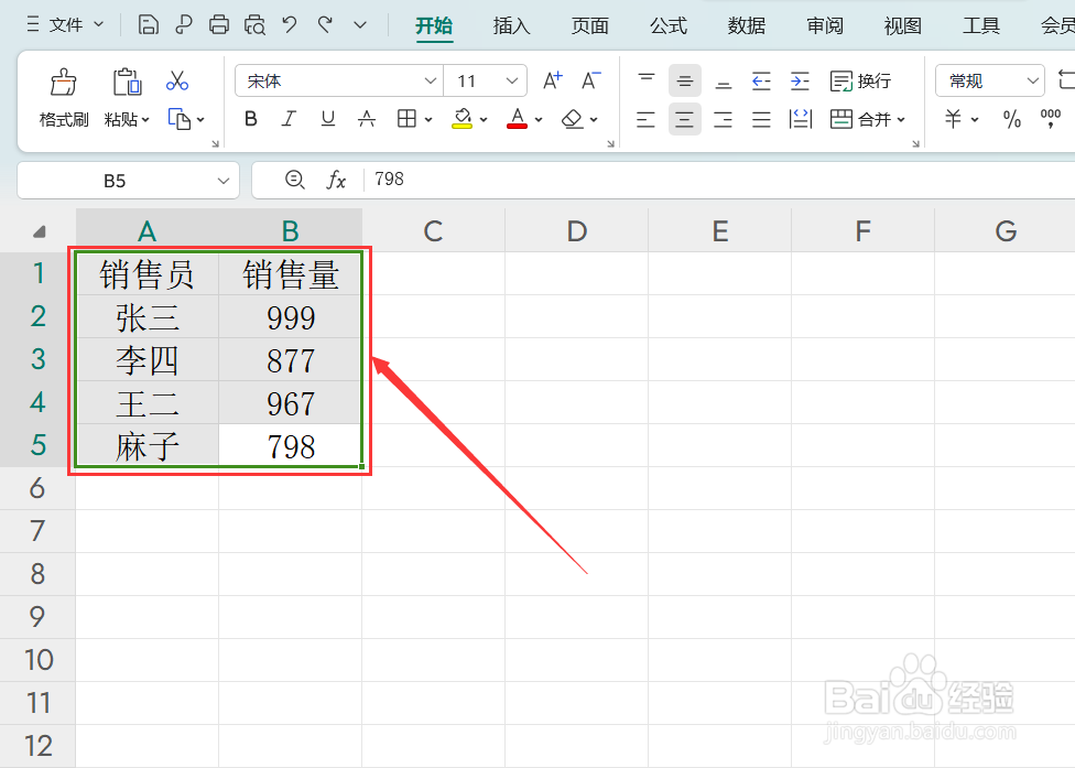 excel如何插入折线图