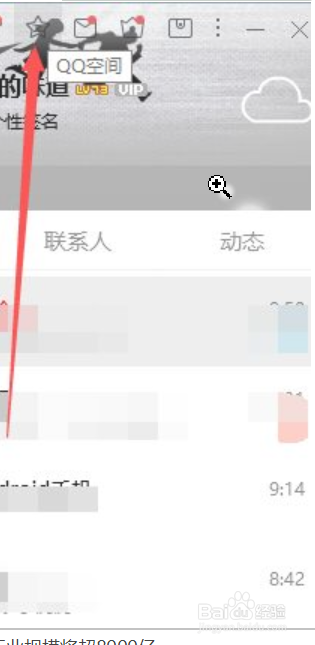怎么免费添加QQ空间背景音乐
