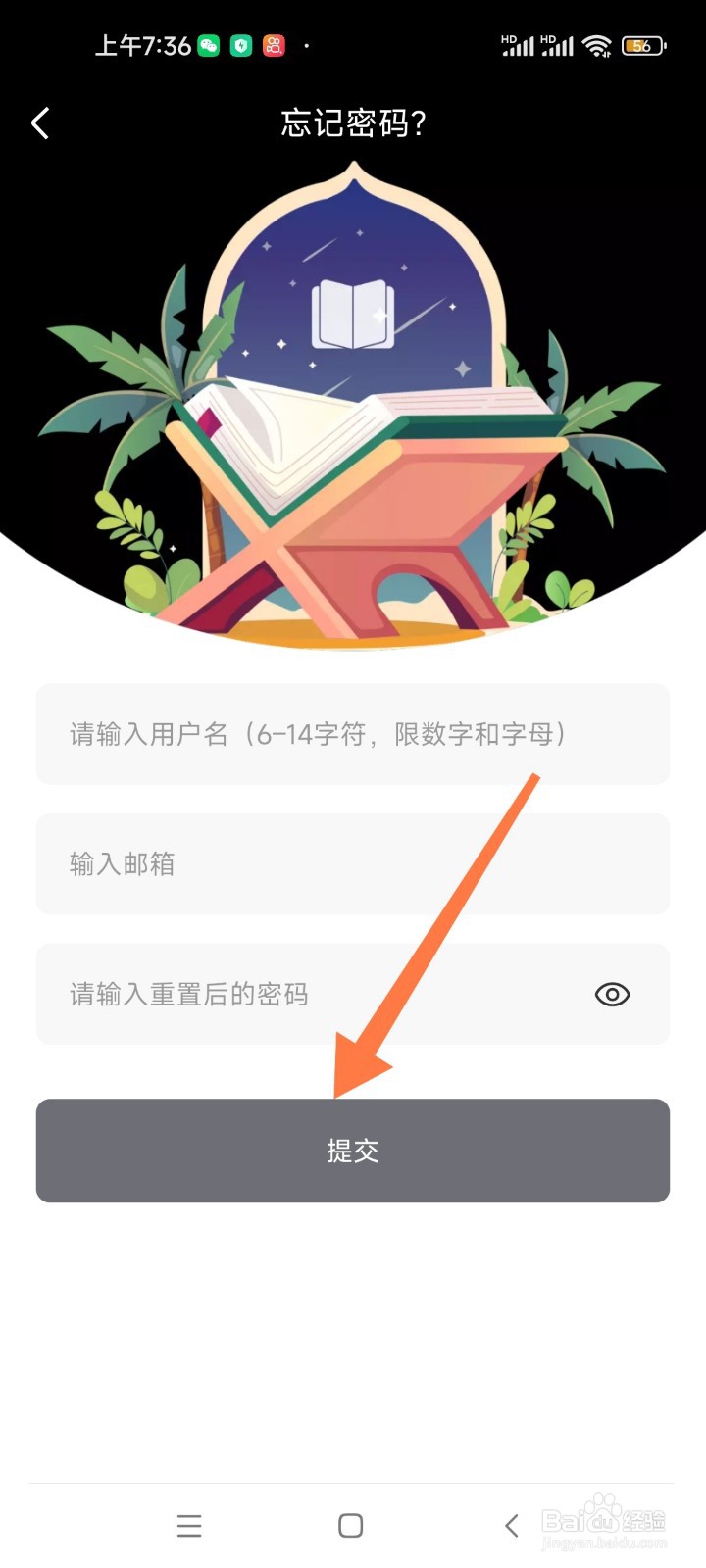 如何修改小书亭登录密码？