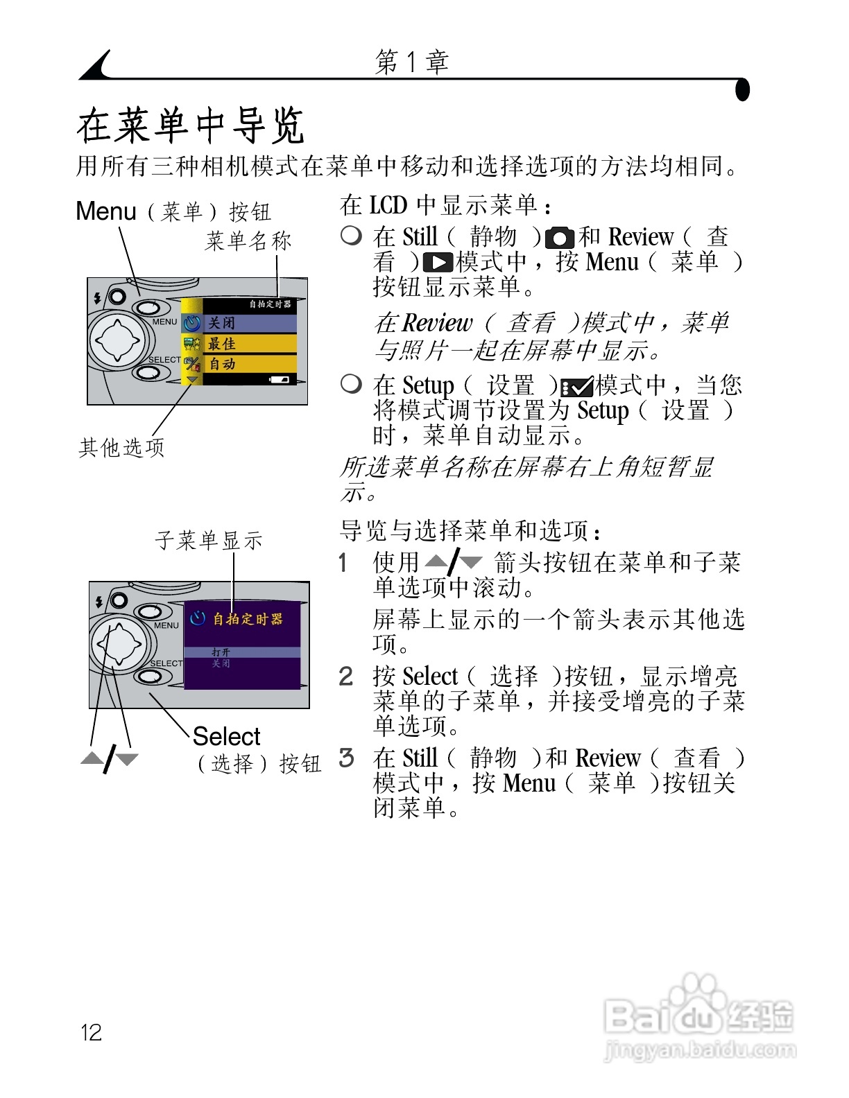 柯达DX3500数码相机使用说明书:[2]