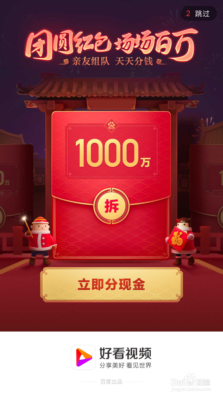 百度集好运卡活动，如何尽可能多的获取抽卡次数