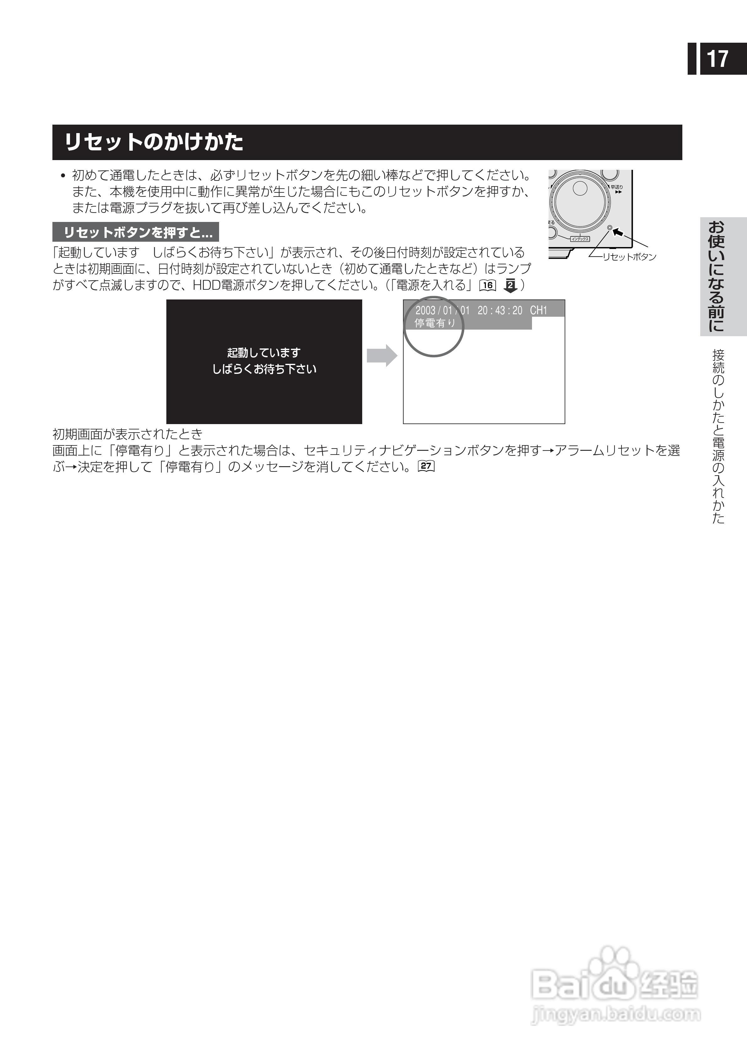 日立 DS-F221监视用数码录像机说明书:[2]