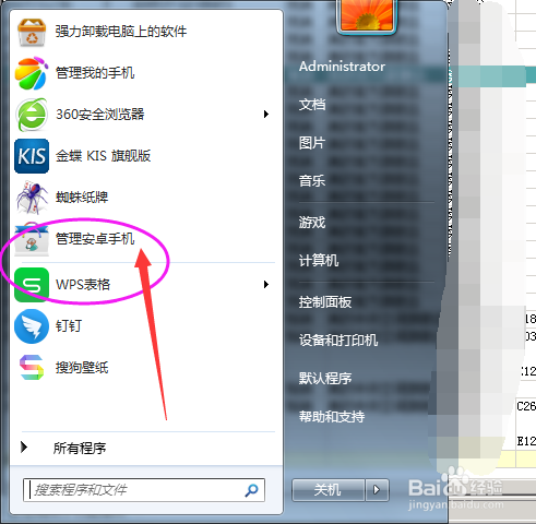 办公软件，xls表格怎么双面打印内容呢？