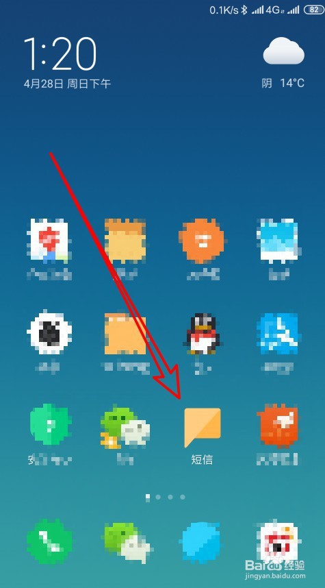 小米9手机短信怎么样屏蔽陌生人的网格短信