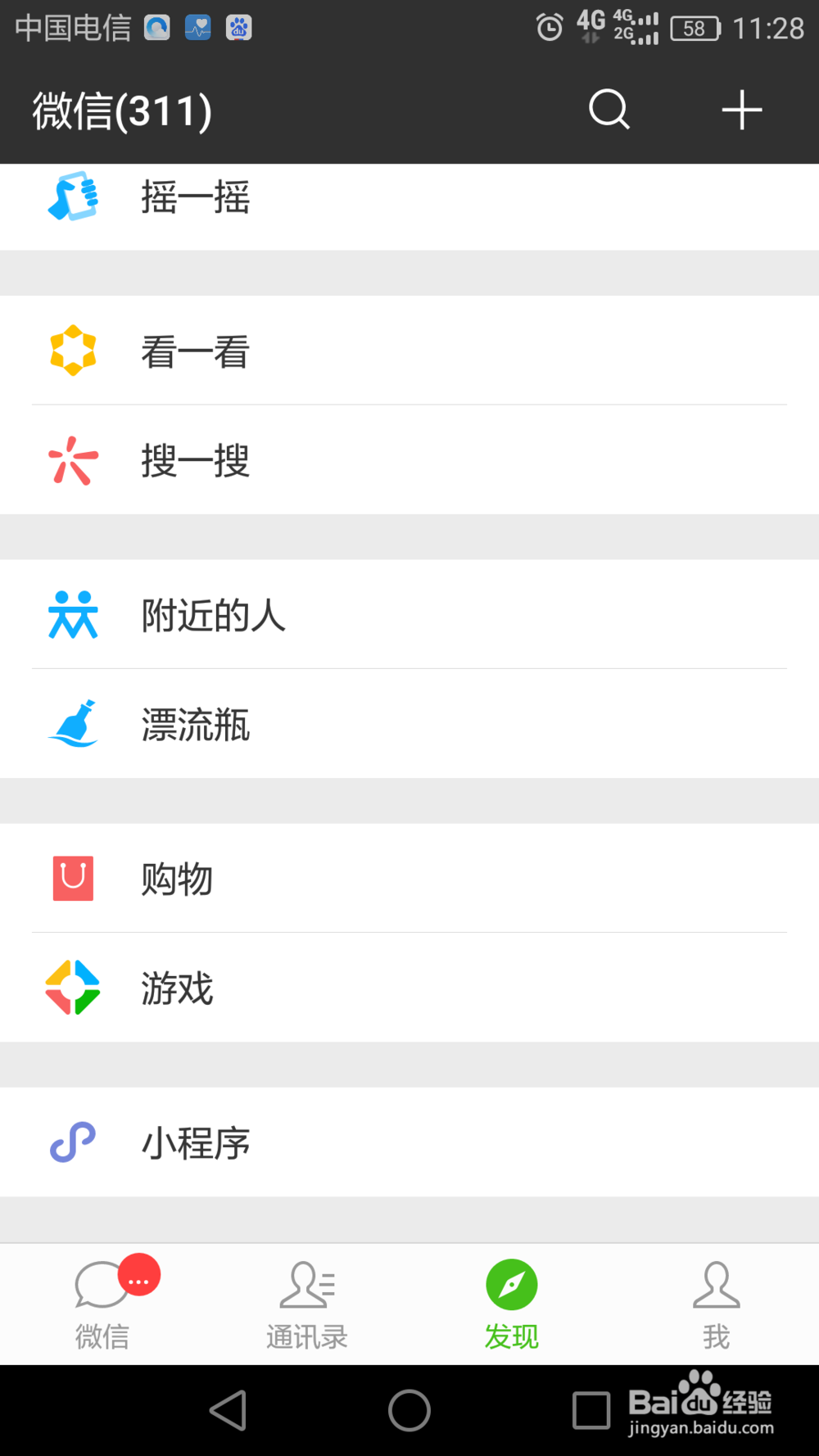 如何利用手机识别提取图片上的文字?