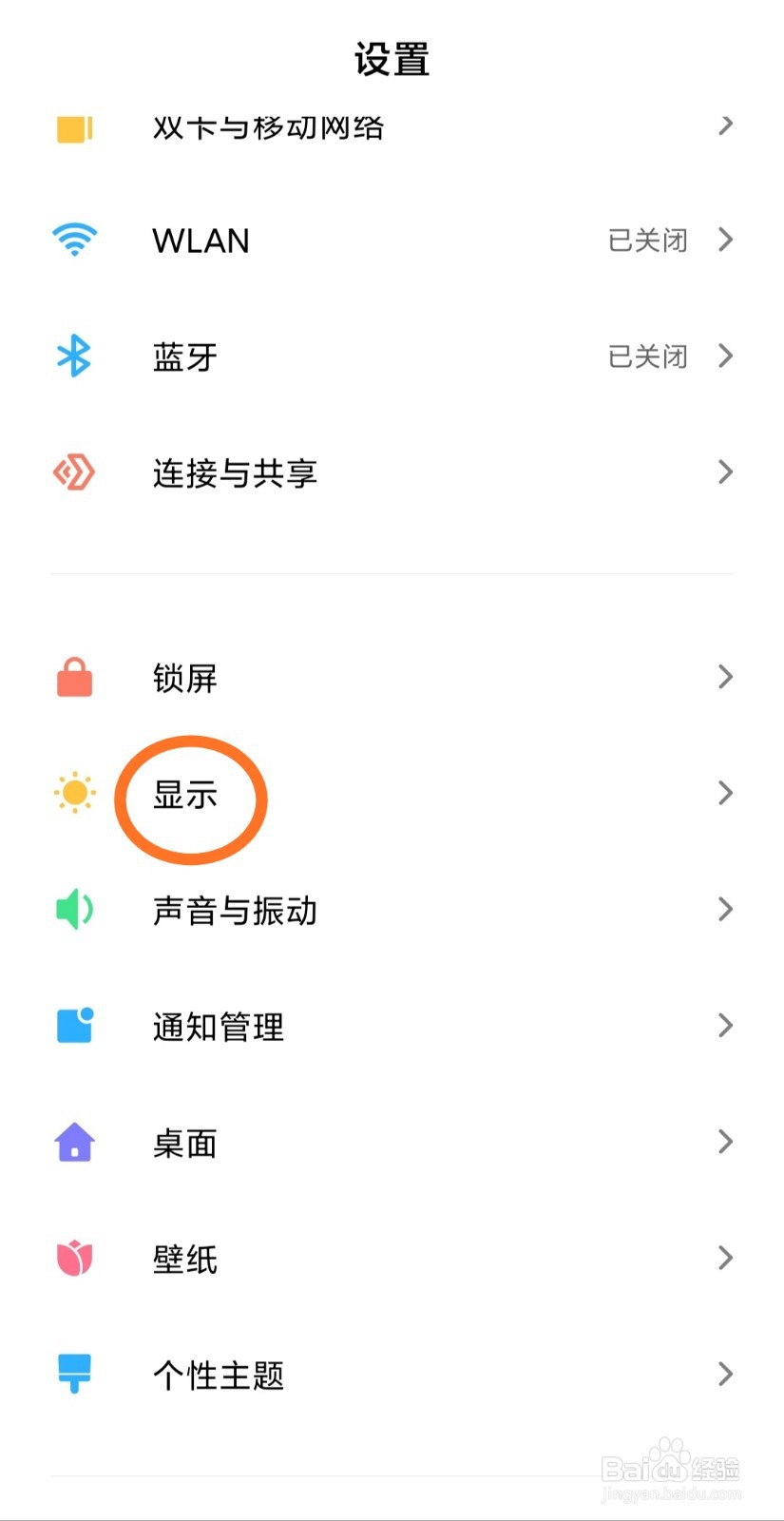 微信如何开启深色模式