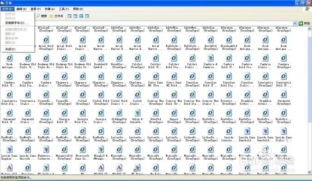 在windows系统中安装字体(XP)