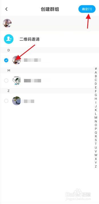 百度网盘APP怎么创建群组？
