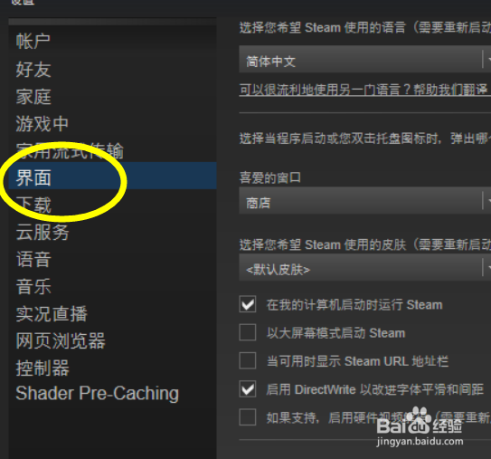 吃鸡steam平台怎么设置中文