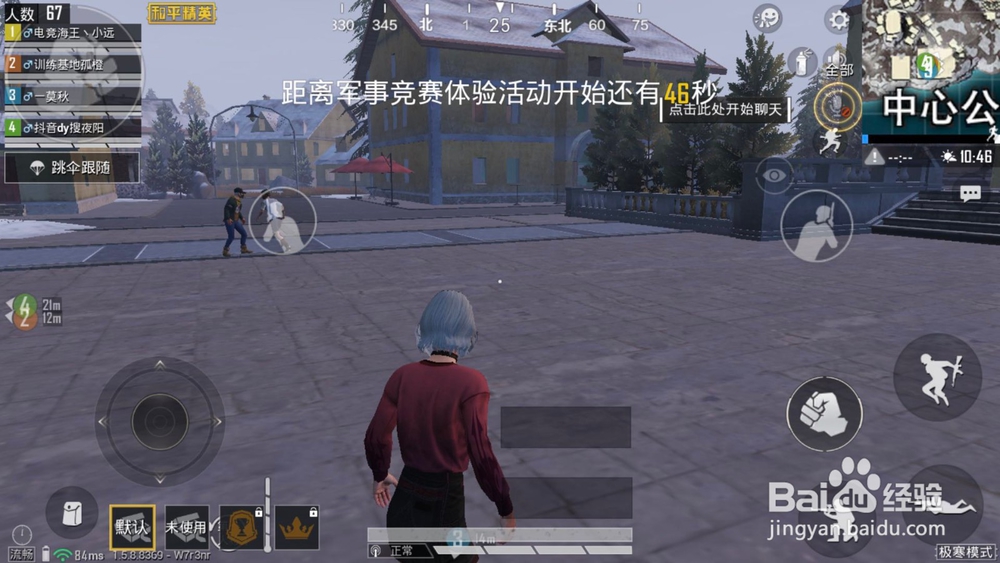 和平精英怎么滑雪