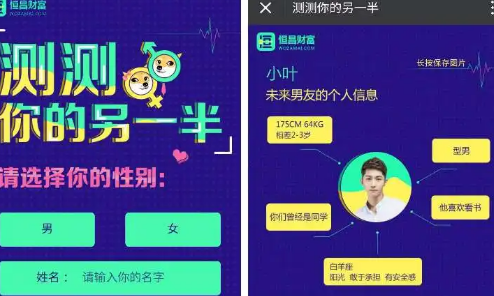 如何输入名字查另一半名字