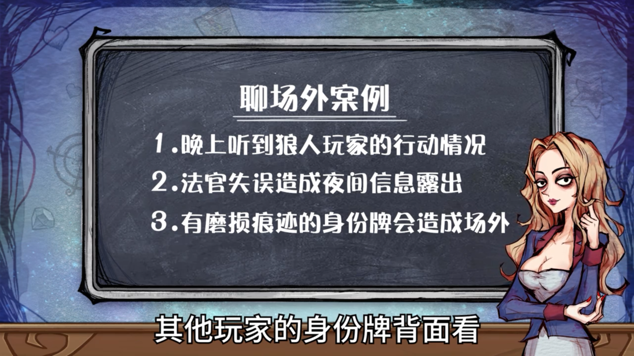 狼人杀有哪些发言素养