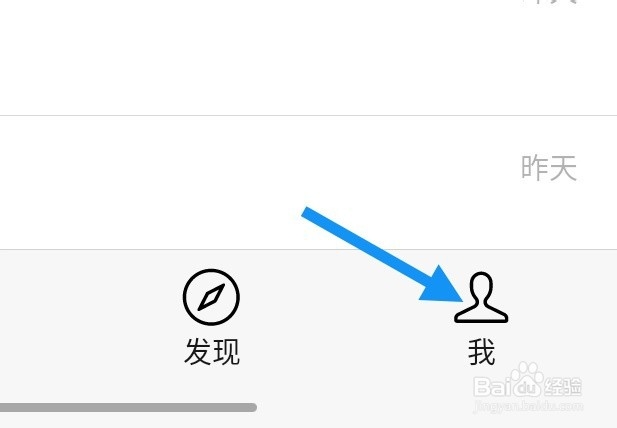 如何设置不显示自己微信号