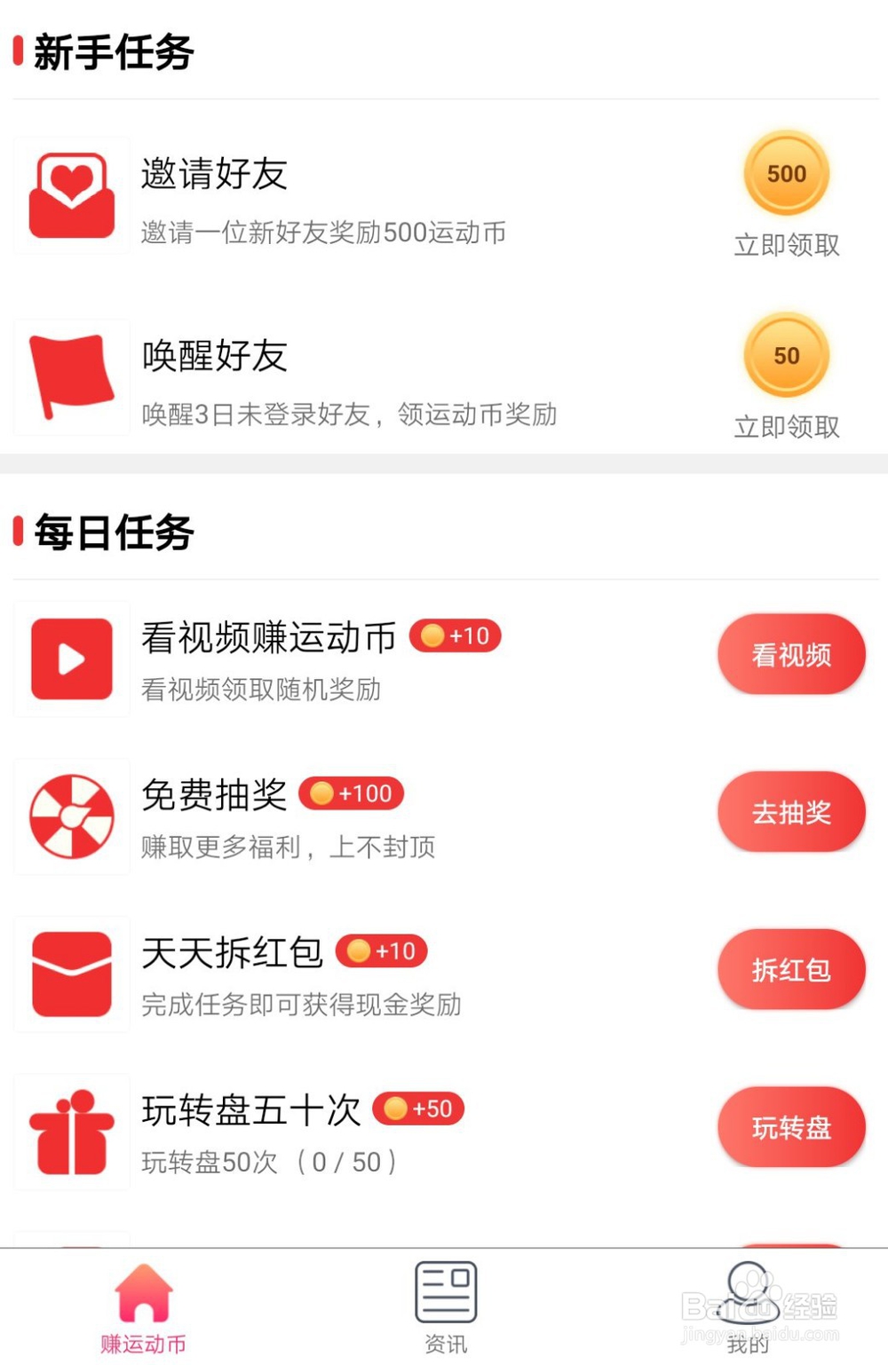 【跑步赚】APP怎么赚钱？如何玩呢？