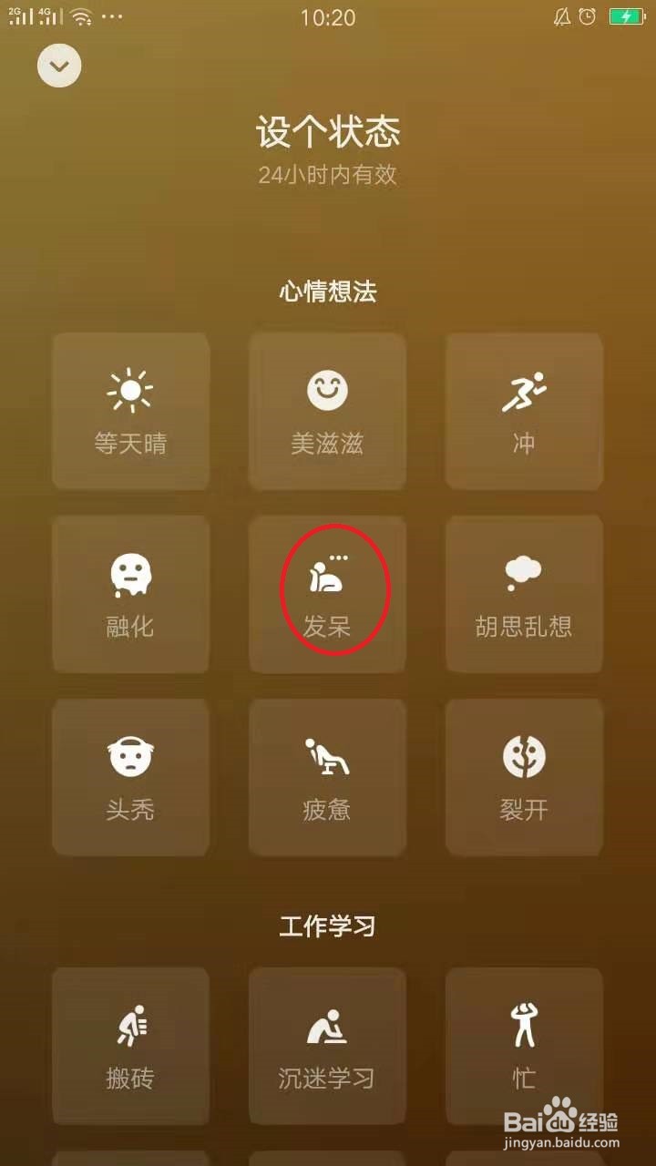 微信怎么发布状态