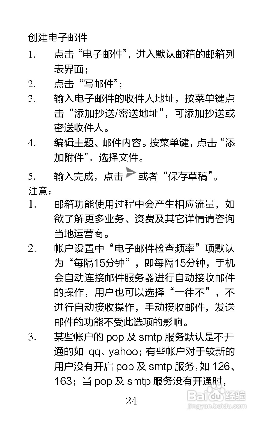 海信U960Q手机说明书:[3]