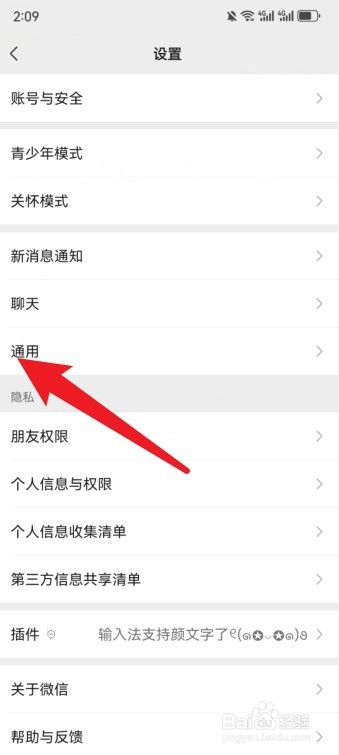 微信怎么中文转英文聊天
