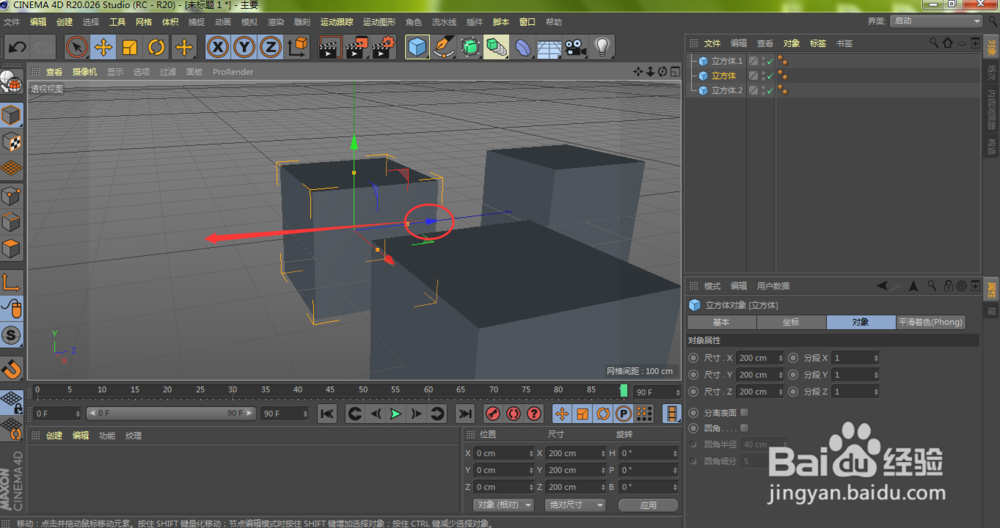 c4d教程：如何复制图层的三种方法！