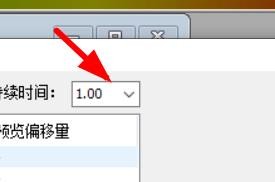 GoldWave如何消除自动偏移