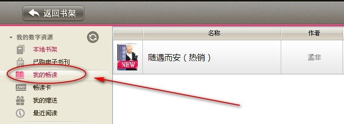 如何使用京东电子书畅读卡 免费获得京东畅读卡