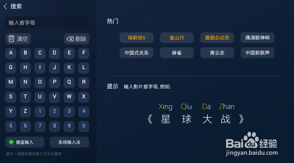 天籁之战什么时候播出，在哪个台播