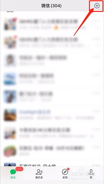 微信新建群聊怎么建立