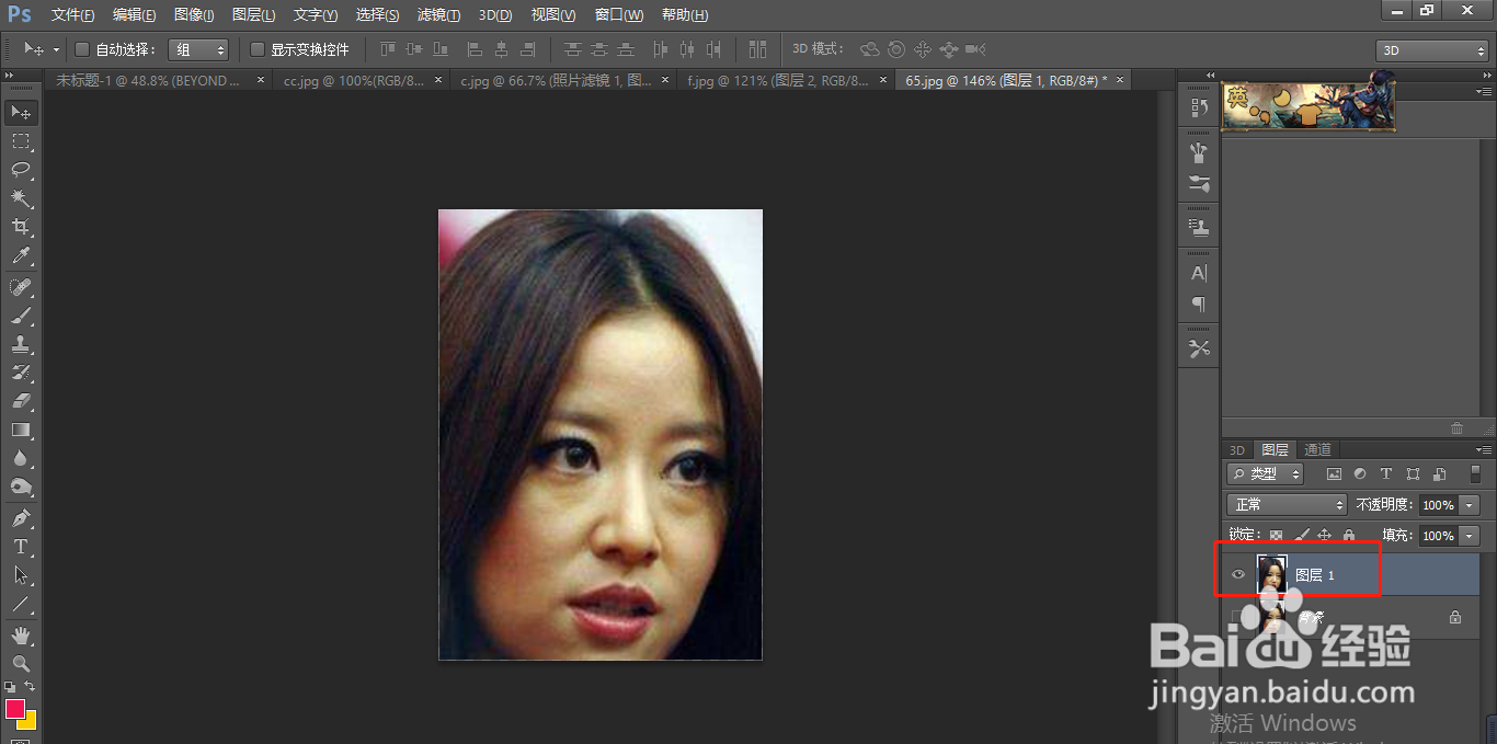 ps如何一键去除眼袋