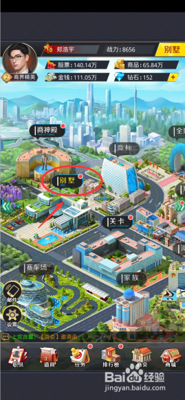 女神盟约怎么培训员工