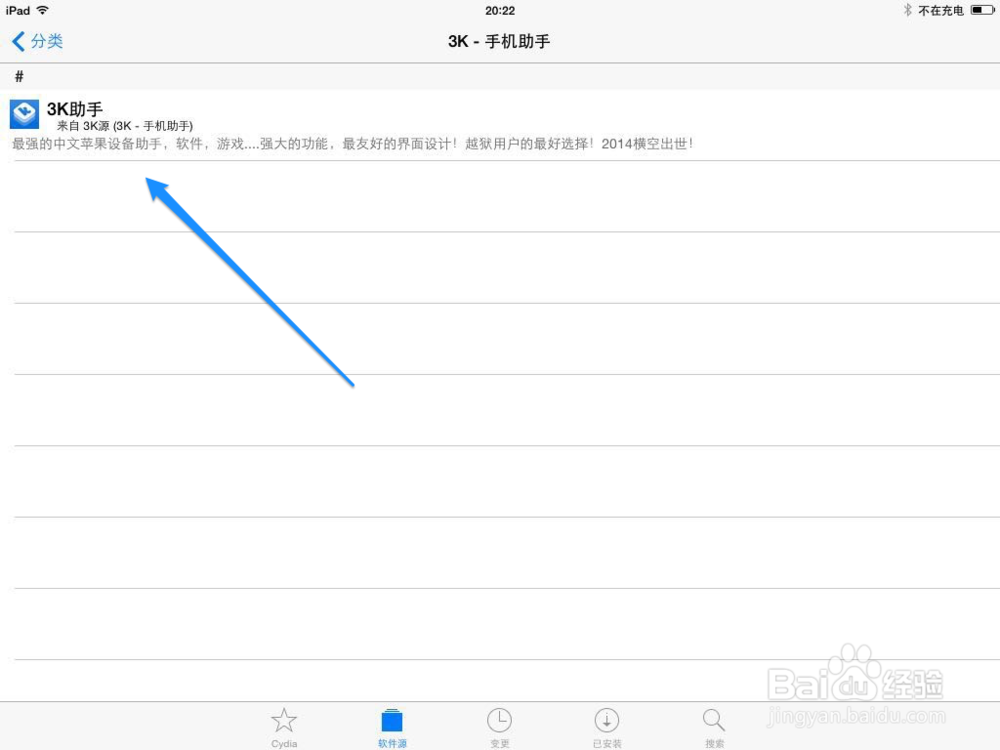 3k助手如何安装与卸载