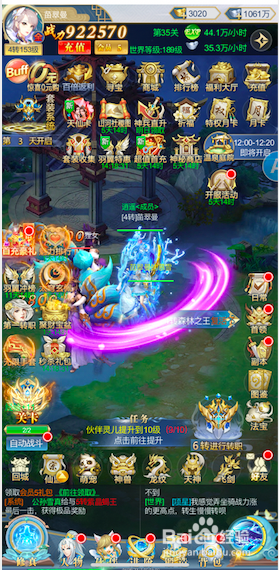 天行道中山河社稷图活动怎么参与