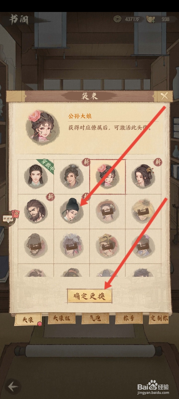 这城有良田如何更换县令头像