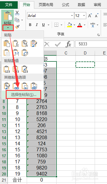 轻松学Excel：[70]快速的转换文本格式的数字