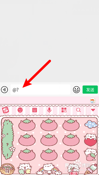 微信怎么@群内所有好友