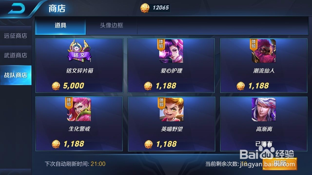 王者荣耀怎么刷铭文