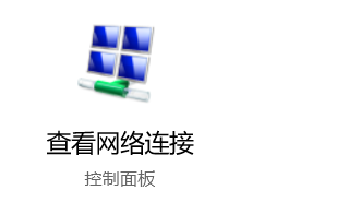 win10网上邻居看不到别的共享电脑怎么办