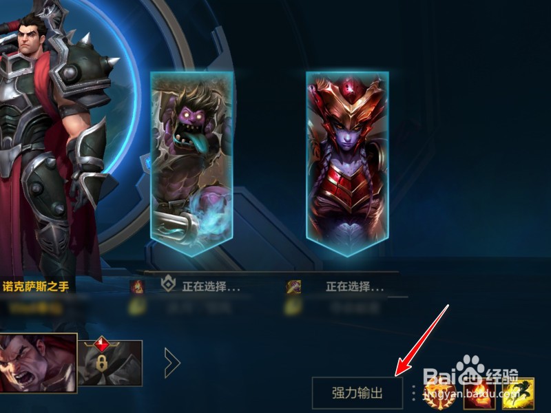 LOL手游符文怎么换