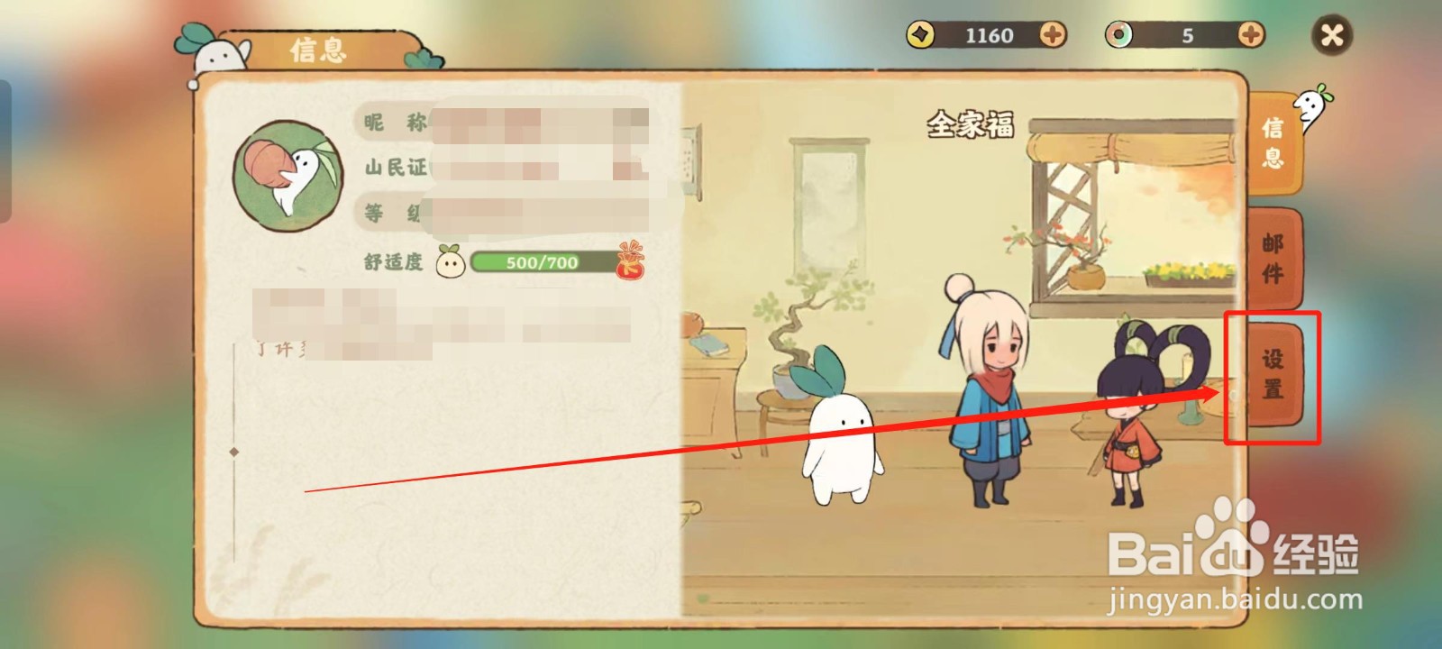 桃源深处有人家怎样切换【滑动屏幕】？