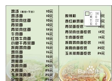 win10系统cdrx8软件颜色滴管工具选颜色更简单