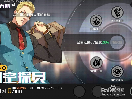 王牌战士时空探员杰克技能解析以及怎么玩