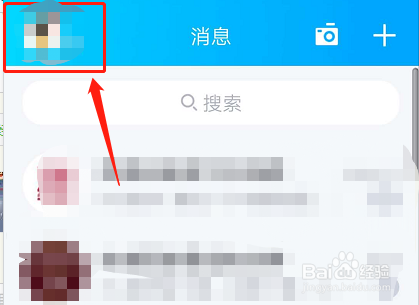 手机QQ如何设置个性主题