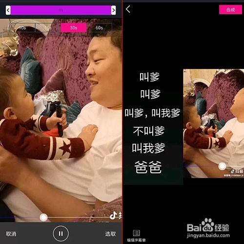 手机软件怎么给抖音快手的热门视频添加文字字幕