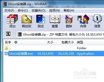 ghost安装器怎样制作安装盘