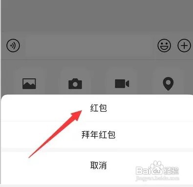 微信如何设置更换红包封面