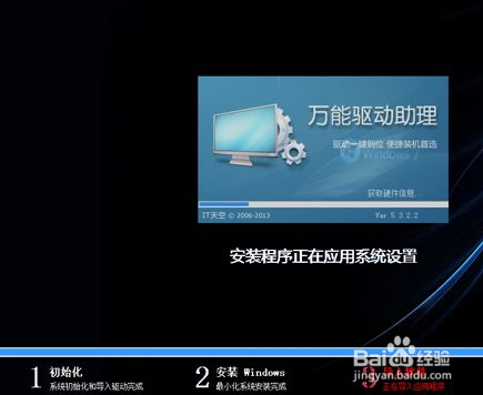 如何在电脑上安装win7系统