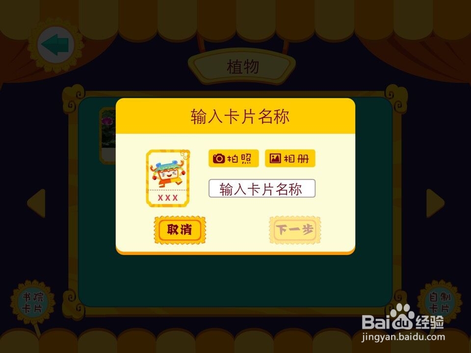 奥克书院儿童识字app操作指南
