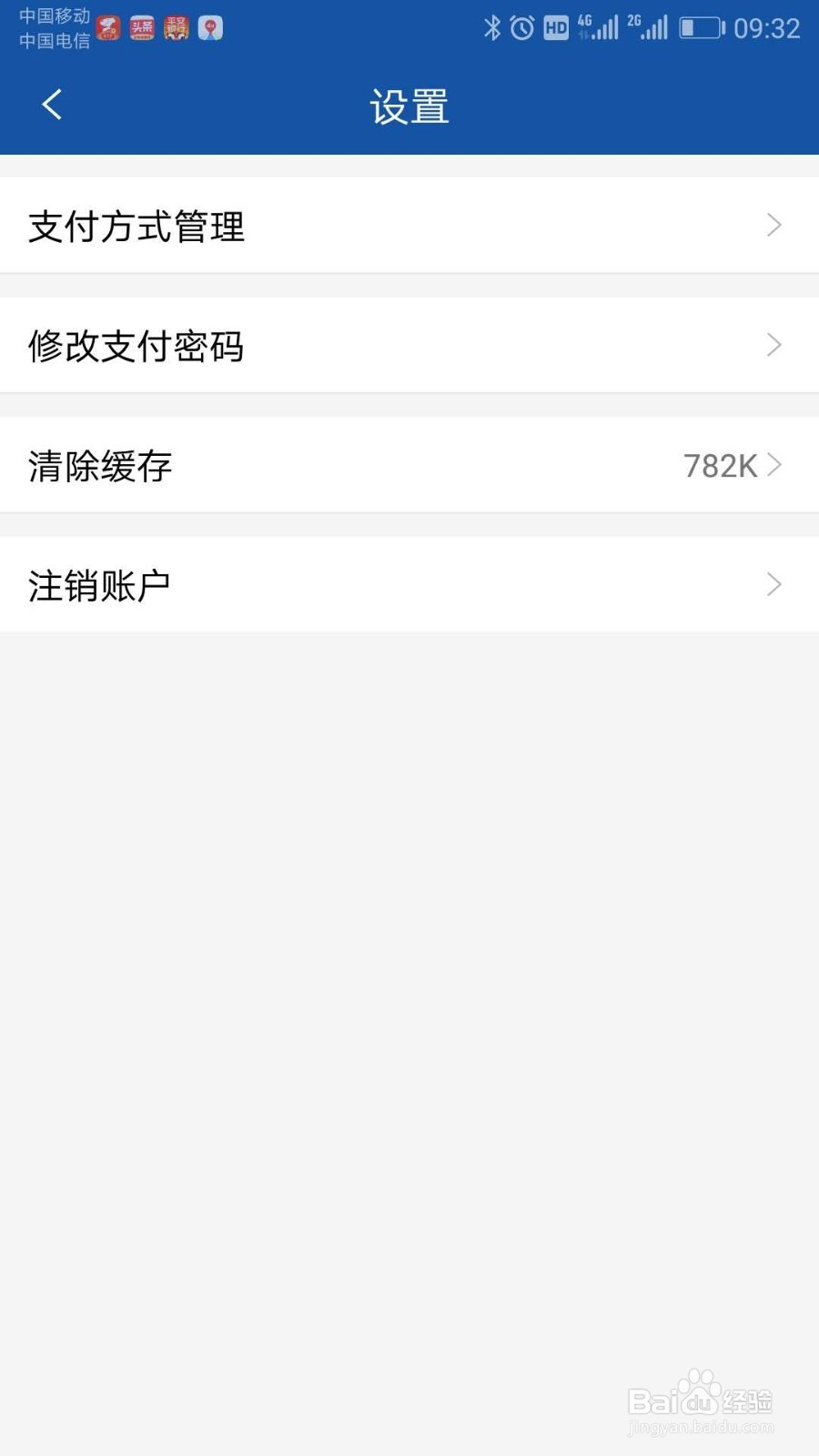 全电子卡体验长沙公共交通(地铁+公交)