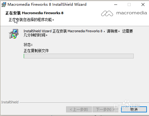 firework图像处理软件安装