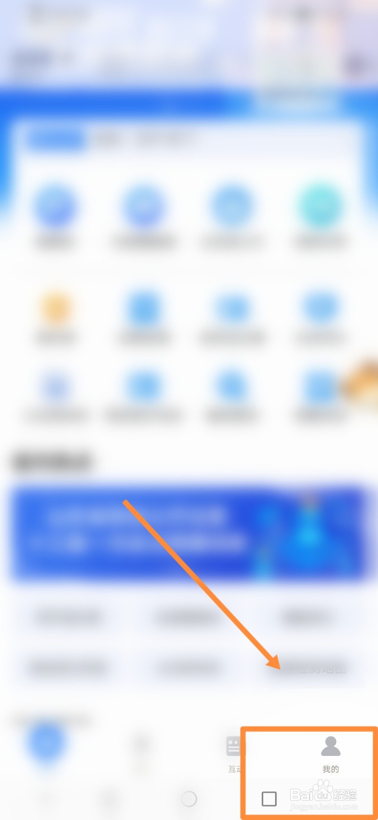爱山东如何进行设置老年关怀模式